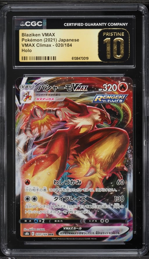2021 Pokemon Japanese Sword & Shield VMAX Climax Alt Art Blaziken VMAX #20 CGC 10 PRISTINE