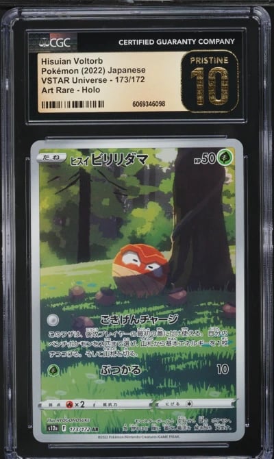 2022 Pokemon Japanese SWSH VSTAR