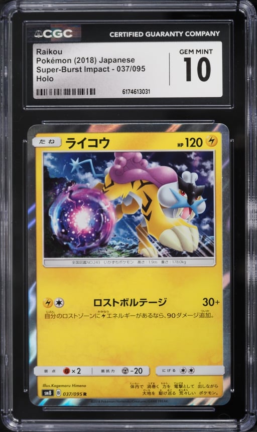 2018 Pokemon Japanese Sun & Moon Super-Burst Impact Holo Raikou #37 CGC 10 GEM MINT