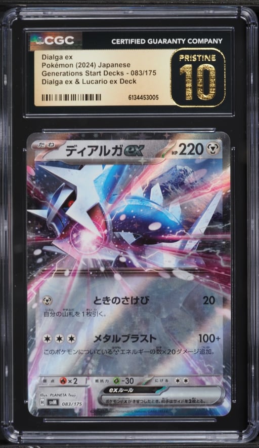 2024 Pokemon Japanese SV Generations Start Decks Holo Dialga Ex #83 CGC 10 PRISTINE