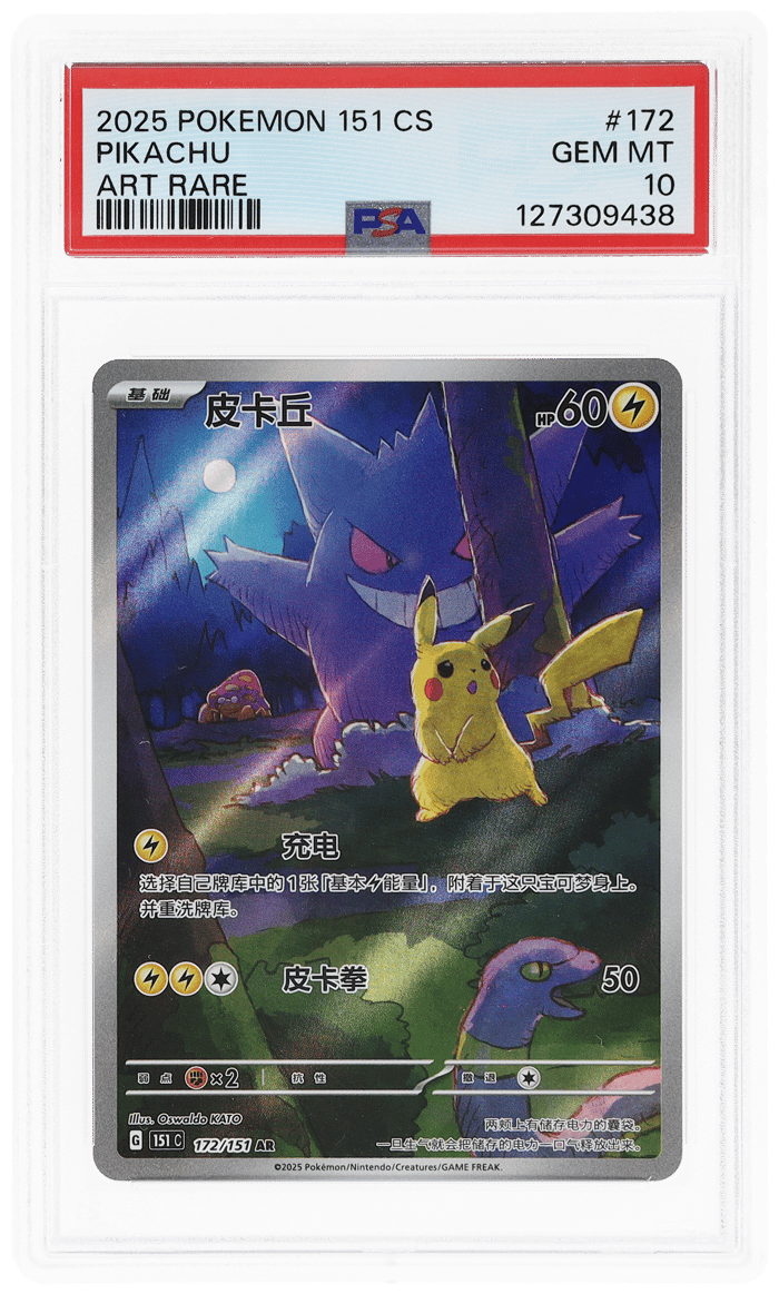 2025 Pokemon Scarlet and Violet Collect 151 Journey Simplified Chinese Art Rare Pikachu #172