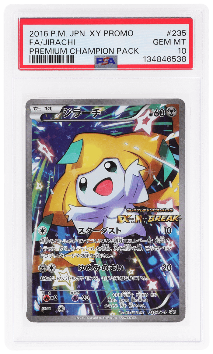 2016 Pokemon XY Promo Japanese Premium Champion Pack Jirachi #235XYP