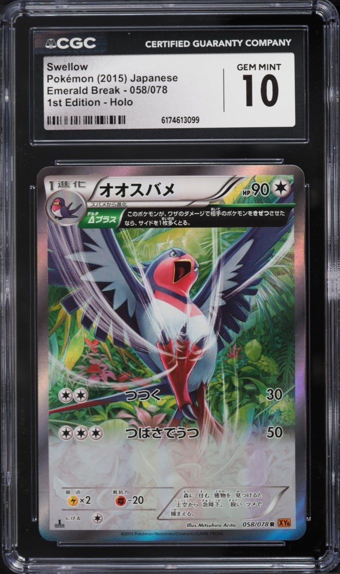 2015 Pokemon Japanese XY Emerald Break 1st Edition Holo Swellow #58