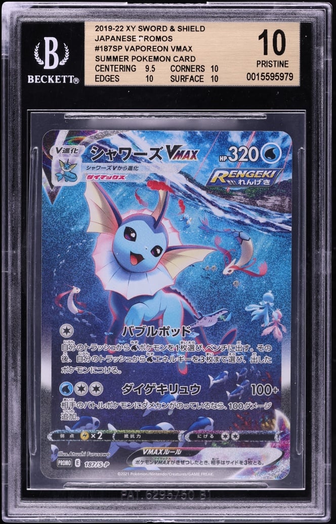 SWSH Summer Promo Rengeki Vaporeon VMAX #187SP