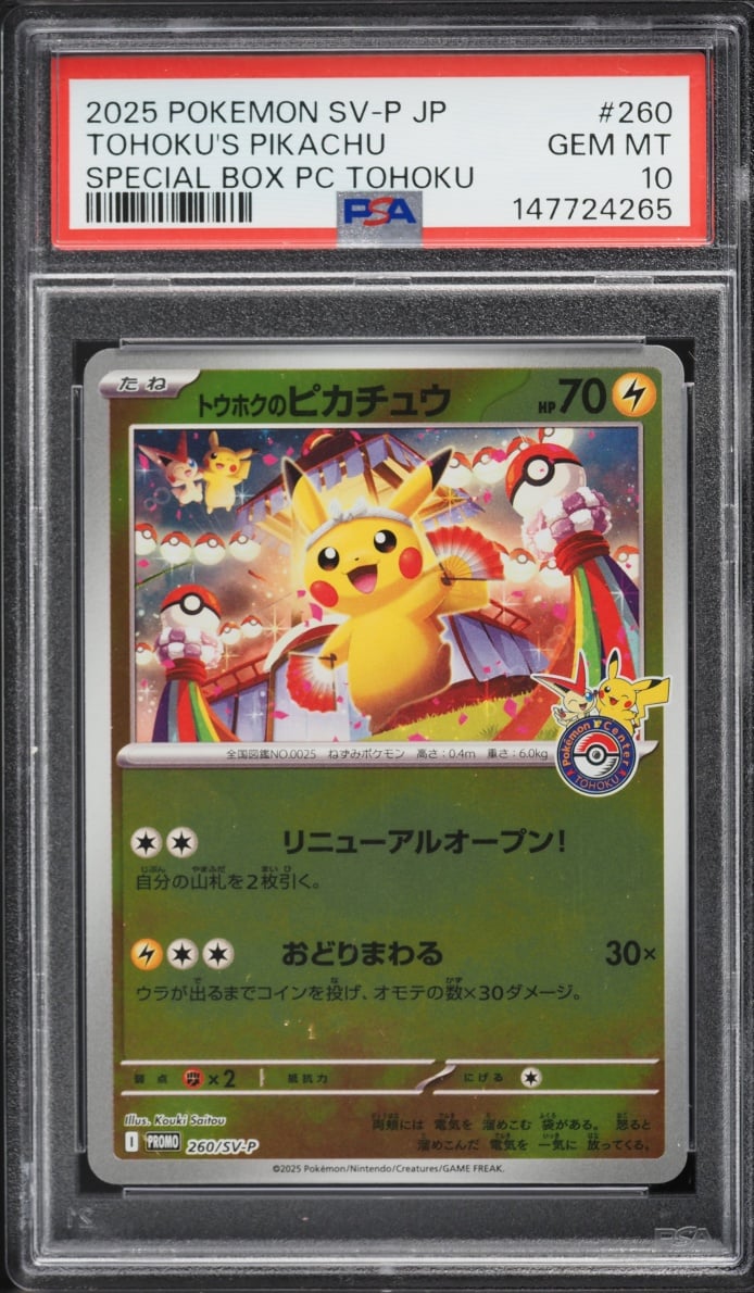 Scarlet & Violet Promo Center Special Box Tohoku's Pikachu #260