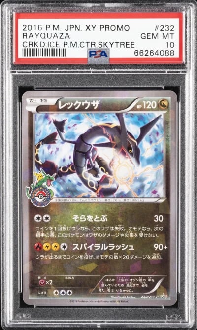 JPN XY PROMO #232 RAYQUAZA