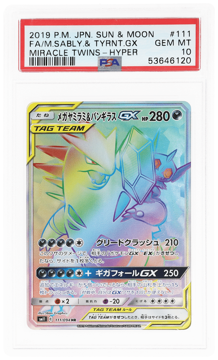 2019 Pokemon Sun and Moon Miracle Twins Japanese Mega Sableye/Tyranitar Gx #111