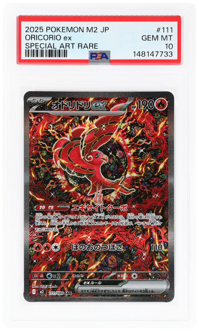 2025 Pokemon Inferno X Japanese Special Art Rare Oricorio Ex #111