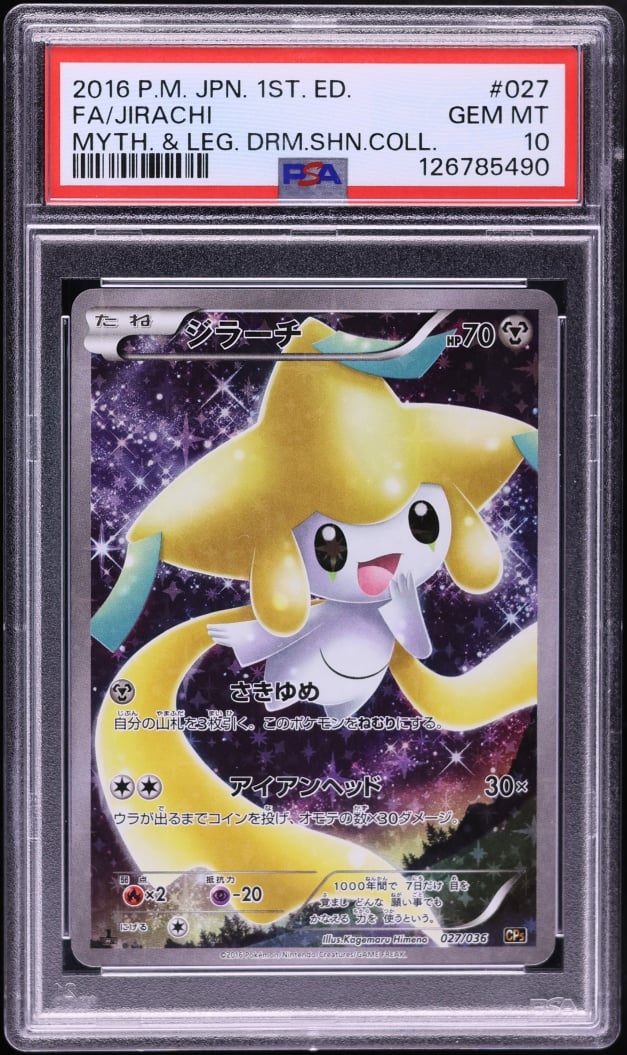 XY Mythical & Legendary Dream Jirachi #27