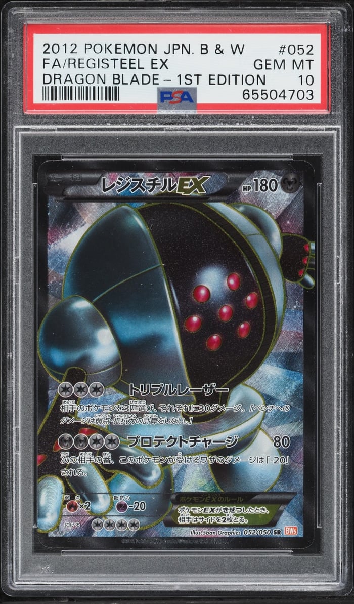 Black & White Dragon Blade 1st Ed Registeel EX #52