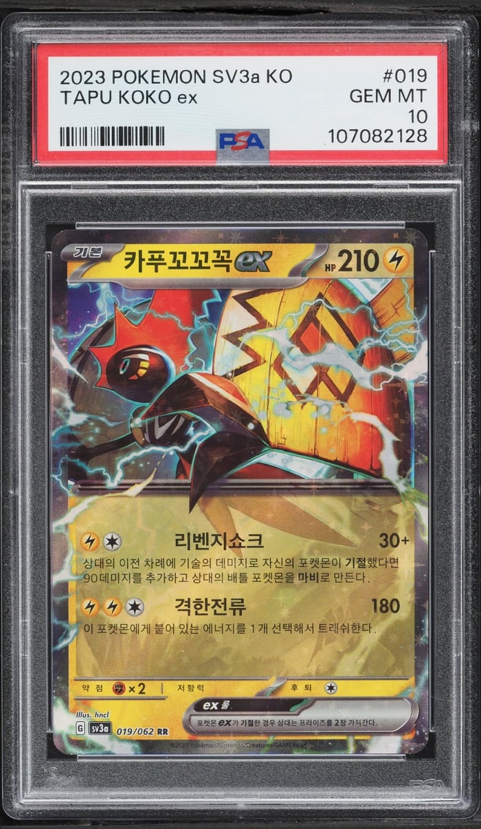 Phygitals Pull Rates & Odds — Counted Live | PackSpy