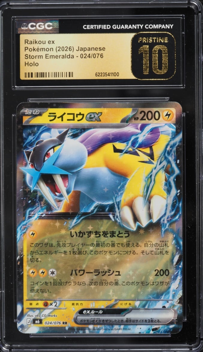 Phygitals Pull Rates & Odds — Counted Live | PackSpy